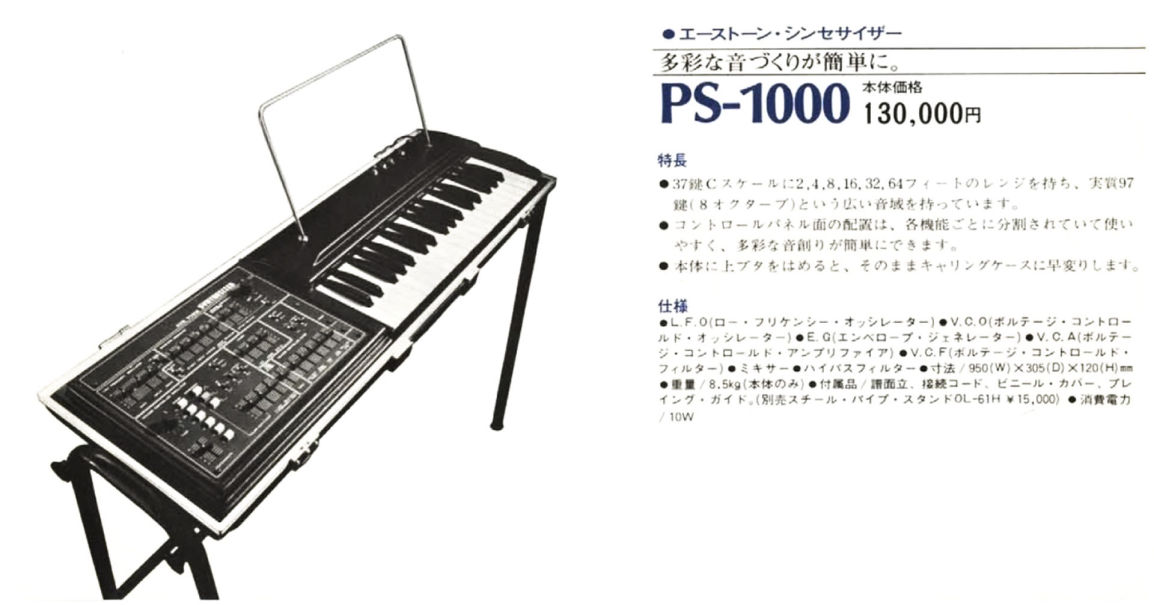 ACETONE Synthesizer PS-1000