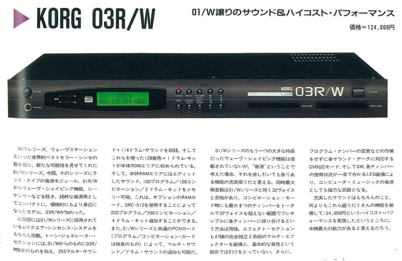 Korg 03rw Japan picture