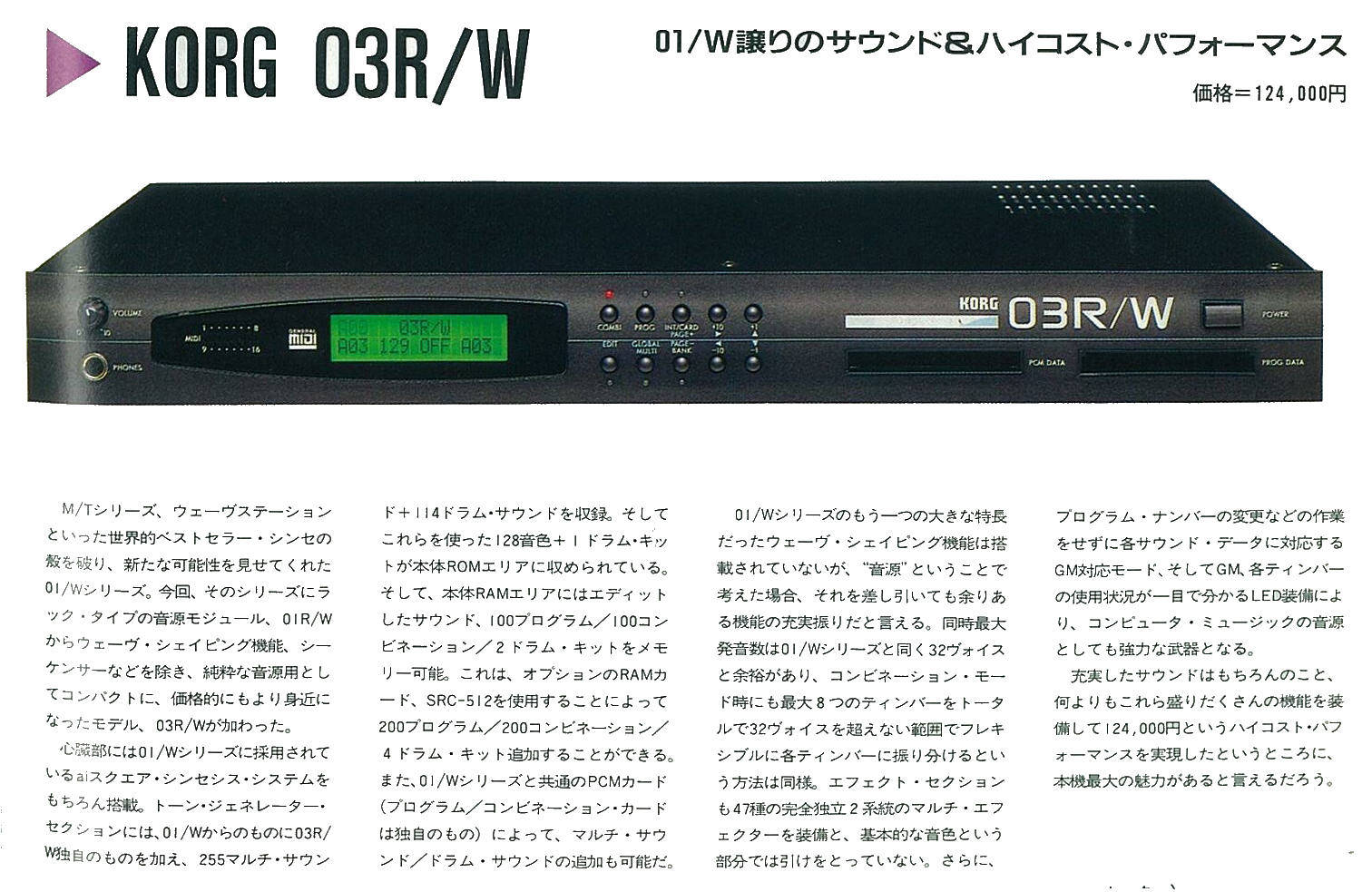 Korg 03rw Japan picture