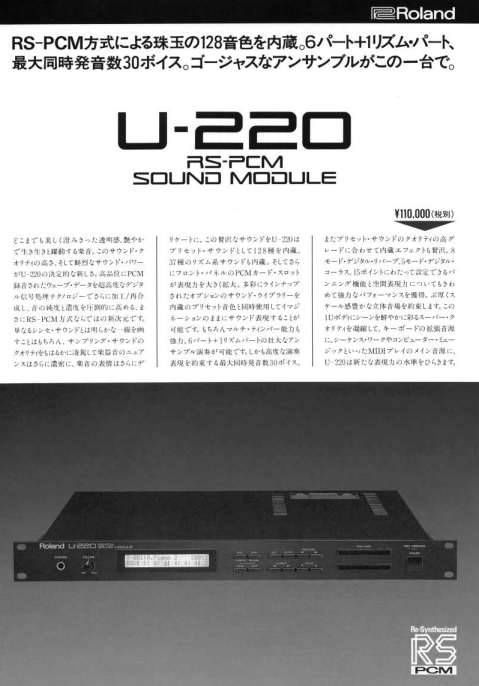 roland u220 gallery