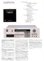 akai s900 scanning