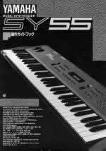 Yamaha SY-55